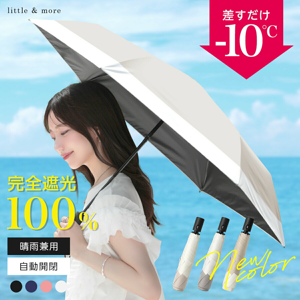 樂天商城 - 遮光100％ 日傘 ワンタッチ開き 晴雨兼用 自立式 UVカット 紫外線遮断 遮熱 遮光 2重構造 晴雨両用 便利ハンズフリー 両手自由 強風 風に強い 雨の日 暑い日 暑さ対策 日傘