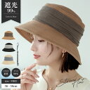 送料無料 帽子 レディース 大きいサイズ 遮光 夏 バケットハット 麦わら つば広 ペーパーハット ストローハット UV おしゃれ リゾート ハット 折りたたみ...