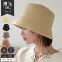 バケットハット 麦わら帽子 帽子 レディース 夏 麦わら つば広 ペーパーハット ストローハット 日焼け対策 UV リボン おしゃれ ハット 折りたたみ プレゼ...