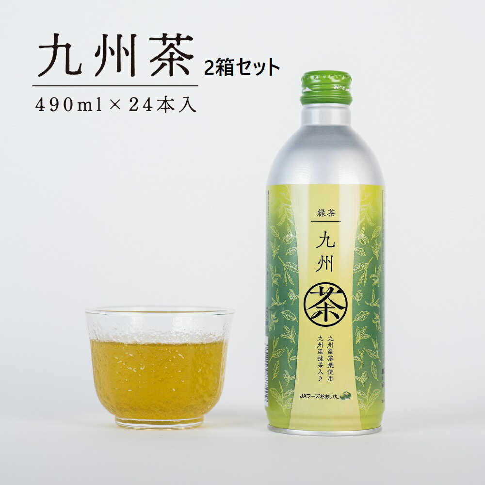 楽天ウォータープラス2ケースセット【最短当日出荷】九州茶 お茶 緑茶 アルミボトル 抹茶入り 送料無料 JA すべて日本産 490ml×48本 九州産茶葉 まろやか 甘み ラベルレス お中元 お歳暮 プレゼント 防災グッズ 災難常備品 地震