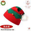 【クーポンで20%OFF★2個ご購入】xmas キッズニット帽 サンタクロース ニット帽 コスプレ サンタ サンタクロース 帽子 キッズ クリスマス コスプレ ...