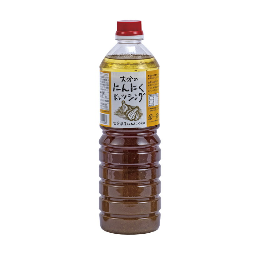 にんにく　ドレッシング　1000ml