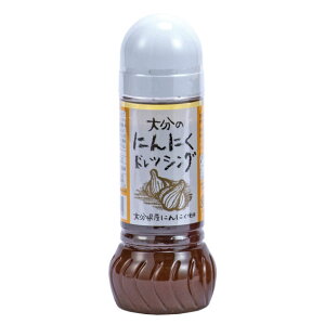 にんにく　ドレッシング　280ml