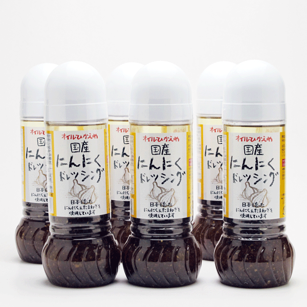 にんにく ドレッシング 280ml 6本