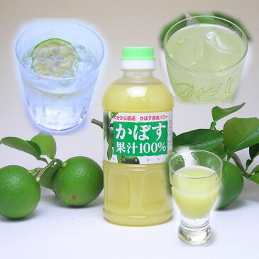 かぼす果汁500ml かぼす[カボス]を絞った100％果汁！[かぼすドリンク かぼす飲料 香母酢 かぼす果汁 かぼす果実酢 カボス飲料 カボス果実 kabosu]