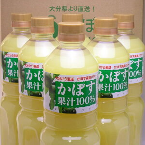 1L かぼす果汁 6本入り　カボス かぼす カボス果汁 カボス飲料 かぼすジュース　おおいた　大分特産　柑橘　送料無料