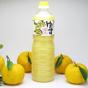 ゆずジュース ユワキヤ ゆず果汁 100％ 1Lx3本（ゆず酢 業務用 要冷蔵）柚子果汁 ユズ果汁 柚子かじゅう05P03Dec16
