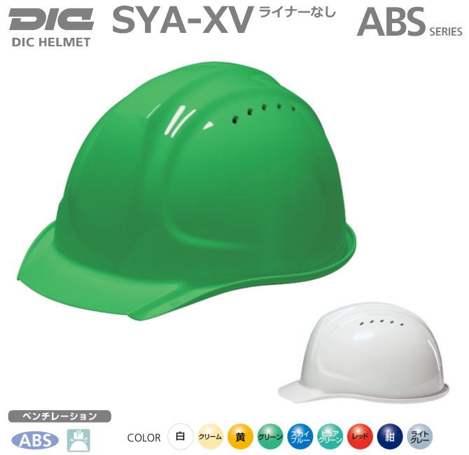 DICwbg/ABS SYA-XV^ x`[VECi[ȂyyƗpwbgEۈXEیXEhЗpwbgEЊQ΍pwbgEABSwbgEMǑ΍pwbgz