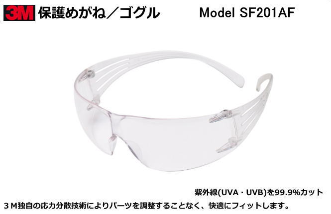 楽天市場】3m メガネ 耐薬品の通販 楽天市場】3m メガネ 耐薬品の通販