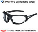 YAMAMOTO JIS保護めがね　L－fit1 LF-240G(P