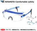 YAMAMOTO JIS一眼式保護めがね SN-735型 (PET-AF JIS レンズ) 【山本光学・スワンズ・1眼保護めがね2眼保護めがね・防じんめがね・医...