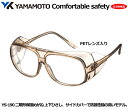 YAMAMOTO JIS2眼型保護めがね YS-190型 (PET JISクリアレンズ)(中型)【山本光学・スワンズ・1眼保護めがね2眼保護めがね・防じんめがね...