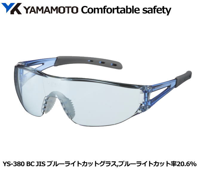 YAMAMOTO 保護めがね1眼型 CV-401型 ウルトラレンズ【山本光学・スワンズ・1眼保護めがね2眼保護めがね・防じんめがね・医療用・保護めがね・作業用・...