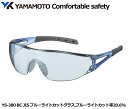 YAMAMOTO 保護めがね1眼型 CV-401型 ウルトラレンズ【山本光学・スワンズ・1眼保護めがね2眼保護めがね・防じんめがね・医療用・保護めがね・作業用・...