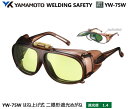 YAMAMOTO JIS 遮光めがね YW-75W型 遮光度1.4 【山本光学・スワンズ・遮光めが・溶接用めがね・ガス溶接用めがね・ガス切断用めがね・高熱炉前作...