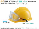 理研オプテック 消防用ゴグル式保護めがね M31B-VF SPB型(ヘルメット取付けタイプ)VFコート アイピースレンズ【理研オプテック・1眼保護めがね・2眼保...
