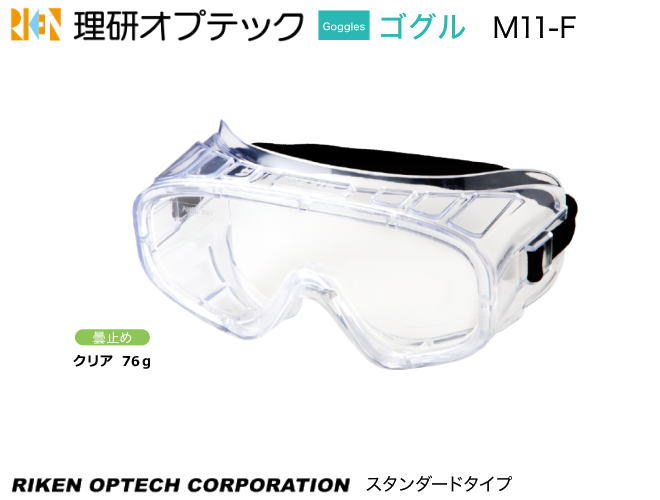 OTOS　ヘルメット装着式　Aタイプ　遮光メガネ　赤外線保護　＃1．7 A645B1.7A