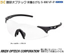 理研オプテック 一眼式保護めがね RV-780型 曇止めクリアレンズ【理研オプテック・1眼保護めがね24眼保護めがね・防じんめがね・医療用・保護めがね・作業用・...