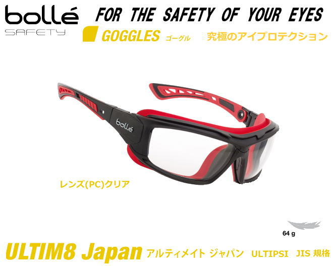 bolle {[ی߂ ULTIM8 Japan AeBCg Wp (JISKiYjNAy򖗁E΍pKl/ዾpV[h/Ï]җpی상Kl/җpی상Klz