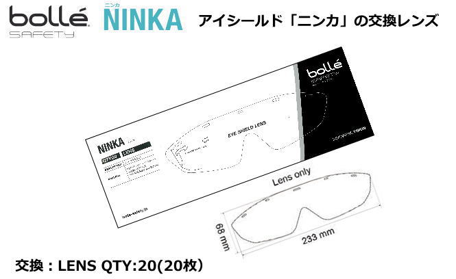 bolle ボレーアイシールド NINKA（ニンカ）　交換用レンズ20枚　【飛沫・粉じん対策用メガネ/眼鏡併用シールド/医療従事者用保護メガネ/研究者用保護メガネ】