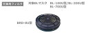 興研・サカヰ式 電動ファン防じんマスクBLタイプ用フィルタ BRD-8U型高性能アルファリングフィルタ(10個単位販売)