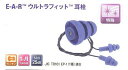 3M(旧エアロ ブランド) ウルトラフィット耳栓(特殊)コード付【耳栓・防音防具・遮音対策・難聴対策・医療用睡眠】メール便(4)