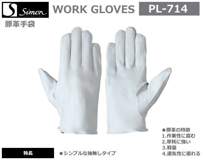 楽天市場】革手袋 シモン 714の通販 楽天市場】革手袋 シモン 714の通販
