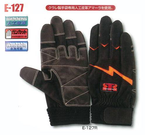 トンボ　人工皮革タイプ-レンジャー手袋　E-127　（メール便対応）【消防用ケブラー手袋・災害活動用ケブラー手袋・牛本革手袋・豚革手袋・レンジャー手袋・作業手袋・レスキュー・トンボレスキュー・トンボレックス】