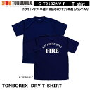 トンボ 2枚組 消防隊員/消防団員用 ポリエステル100% Tシャツ G-T2132-F(プリント入り)半袖3L~5L 【消防隊員用Tシャツ・消防団員用Tシャツ・救急隊員用Tシャツ・救助隊員用Tシャツ・レスキュー・トンボレスキュー・トンボレックス】2枚入り