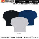 トンボ 2枚組 消防隊員/消防団員用 ドライTシャツ G-T2012 長袖3L【消防隊員用Tシャツ・消防団員用Tシャツ・救急隊員用Tシャツ・救助隊員用Tシャツ・レスキュー・トンボレスキュー・トンボレックス】