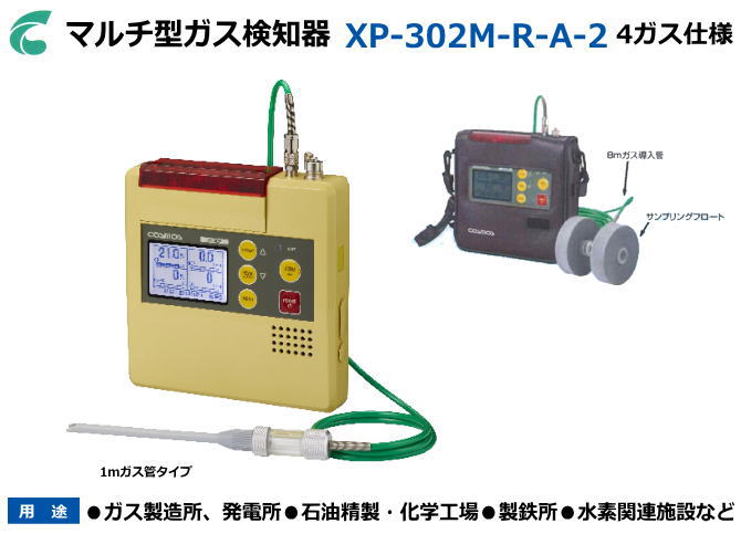楽天市場】コスモス ガス 検知 器の通販 楽天市場】コスモス ガス 検知 器の通販