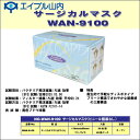 サージカルマスク WAN-9100(50枚入り)【コロナ対策・インフルエンザ対策・医療従事者・介護従事者・感染症対策用品】(4)