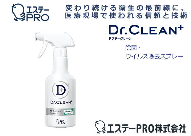 楽天安全用品の専門商社 大東エステー　抗菌+抗ウイルス コーティング Dr.CLEAN（ドクタークリーン+）　【ドアノブの抗菌消毒・エレベータボタンの抗菌消毒・エスカレーターの抗菌消毒・学校机の抗菌消毒・スーパーマーケットゴンドラ類の抗菌消毒】