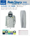 レインストーリー 500型上下4L寸 冨士ビニール工業製【業務用・作業用・通勤用・通学用・レインスーツ・合羽】(3)