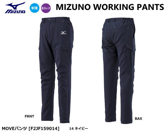 MIZUNO WORKING ~Ym [Npc F2JF159014(MOVEpcjy~YmƕEƃY{E~YmWPbgE~YmpcE[NWPbgE[NpcEXgb`ƕEXgb`ƃY{z