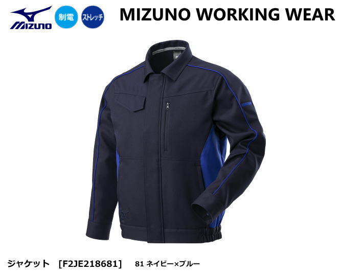 MIZUNO WORKING ~Ym [NEGA F2JE218681WPbgjy~YmƕEƃY{E~YmWPbgE~YmpcE[NWPbgE[NpcEXgb`ƕEXgb`ƃY{z