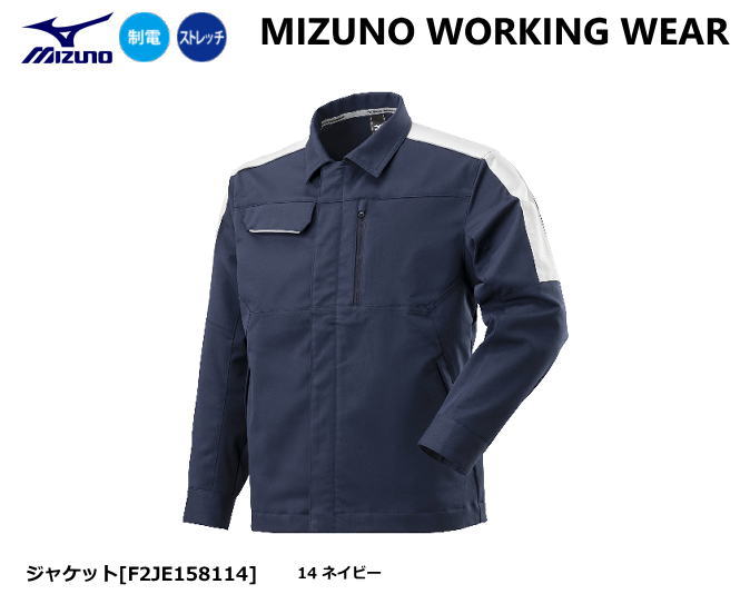 MIZUNO WORKING ~Ym [NEGA F2JE158114(WPbgjy~YmƕEƃY{E~YmWPbgE~YmpcE[NWPbgE[NpcEXgb`ƕEXgb`ƃY{z