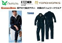 Asahicho KAIHARA DENIM(カイハラ デニム ワークウエア) K122 ツナギ 【デニムジャケット・デニムワークシャツ・デニムワークベスト・デ...