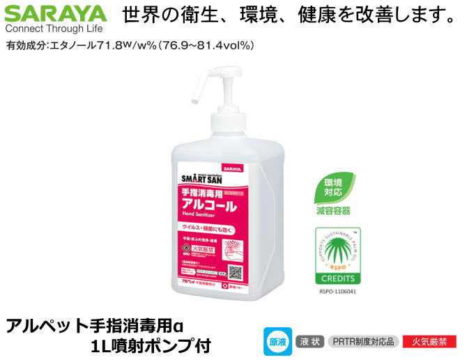 &nbsp;※ご購入の商品は衛生商品ですので、交換、返品等はご遠慮ください。 この商品にはこのような関連用品が良く出ます サージカルマスク　WAN-9100(50枚入り） 感染症対策用品 　DT-110T6型 医療用アイシールド UNIVET 712 医療従事者/研究者向け 手洗い用石けん液・ シャボネットモイス500mL泡ポンプ付き サラヤ手指消毒剤　ウィル・ステラ （1Lポンプ付） サラヤ手指消毒剤　 ヒビスコールSH （1Lポンプ付） bolle ボレー感染防止フェースシールドDFS2 医療従事者研究者向 UNIVET 女性用保護めがね 506 　クリアーレンズ &nbsp; &nbsp; &nbsp; &nbsp;サラヤは1952年の創業当初より、天然素材を用いた“ひとと地球” にやさしい製品づくりに取り組み、みなさまの「衛生・環境・健康」 に貢献する製品とサービスをお届けしています。