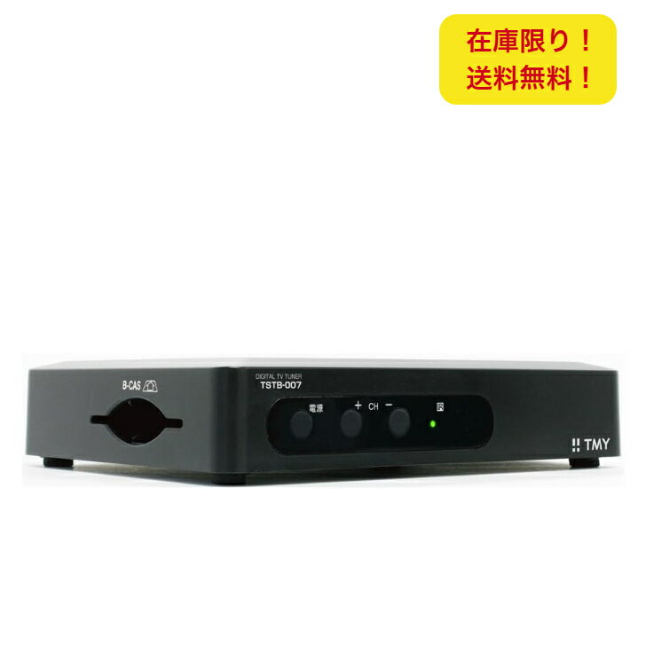 楽天市場】アナログテレビ 地デジ チューナーの通販 楽天市場】アナログテレビ 地デジ チューナーの通販