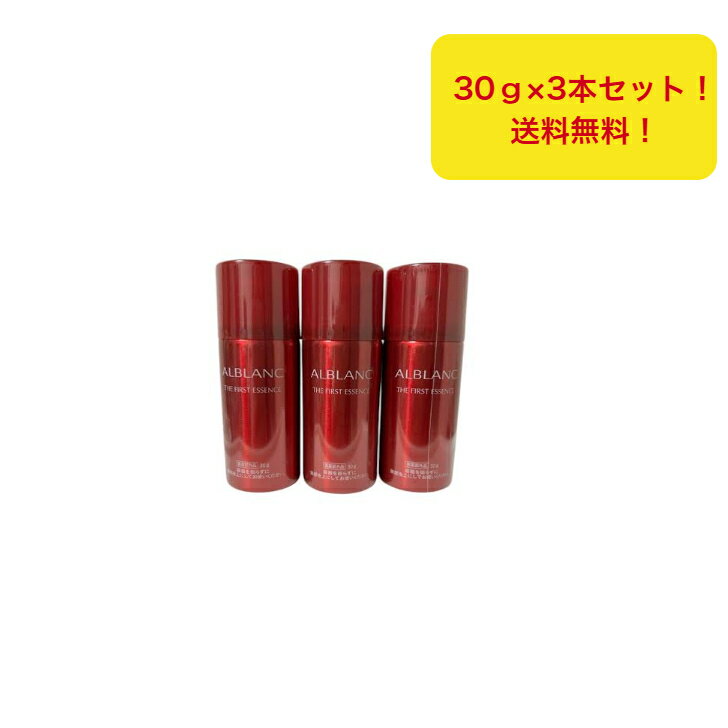 楽天市場】アルブラン ファーストエッセンスの通販 楽天市場】アルブラン ファーストエッセンスの通販