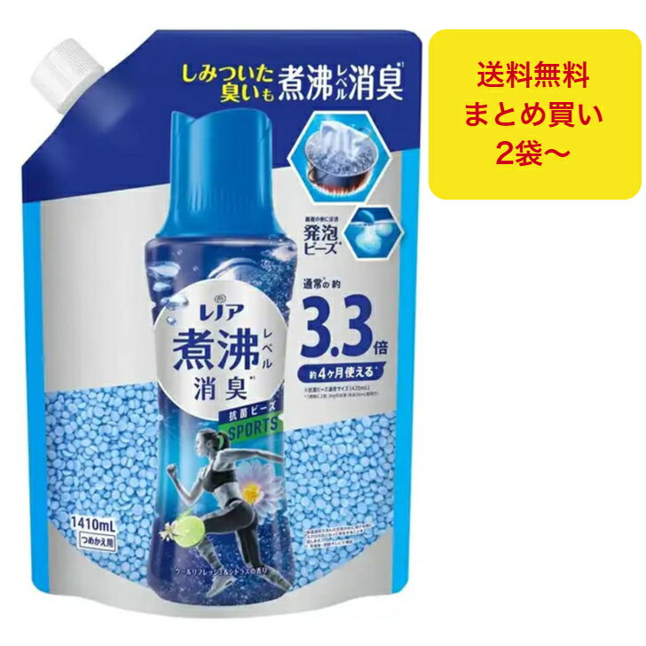 レノアスポーツ 抗菌ビーズ 超消臭 煮沸レベル消臭 クールリフレッシュ&シトラス 詰め替え 1410mL 3.3倍 特大 大容量 つめかえ用 まとめ買い ケース売りのサムネイル