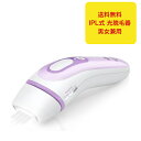 ブラウン シルクエキスパート Pro3 PL3000 BRAUN 脱毛器 家庭用 IPL 光脱毛器 光美容器 全身 美容 顔 ワキ vライン メンズ レディース...