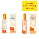 ISSHI イッシ ザ ヘアキープオイル βショット モイスト モイストライト 70mL 3本セット ヘアオイル 熱でヘアスタイルキープ うるおいしっとり 軽やかしっとり 浸透性重視 濃厚保湿 ダメージ補修 紫外線ケア 静電気防止 0.1mLポンプ