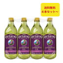 オッタビオ グレープシードオイル 920g フレーバー 調理 食用 健康 イタリア産 Ottavio コストコ 大容量 セット販売 4本セット 6本セット 8本...