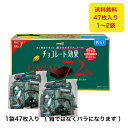 明治 チョコレート効果 カカオ 72% 1袋約47枚入り バラ売り 小分け 低GI 高カカオ ポリフェノール 個包装 チョコ ビスケット クッキー 大容量 業務用 コストコ ポスト投函 訳あり