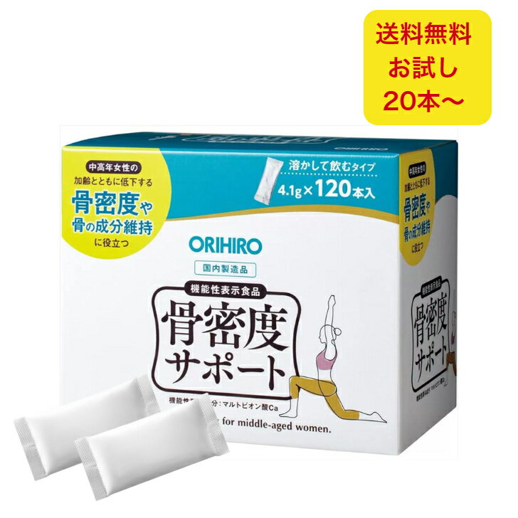 RIHIRO 骨密度サポート サプリメント MBP配合 骨の健康維持に カルシウム吸収サポート 日本製 栄養機能食品