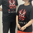 KABUKI Tシャツ（筋隈）歌舞伎 KABUKI カブキ 歌舞伎座 雑貨 日本 東京 江戸 留学 海外 みやげ 土産 プレゼント 和 柄 伝統 文化　T-shirt 隈取　kumadori JAPAN松竹歌舞伎屋本舗