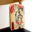 歌舞伎座筋書　表紙『祗園祭礼信仰記 金閣寺』文庫本カバー歌舞伎　KABUKI　和柄　伝統　文化 文具　文房具　ステーショナリー　ブックカバー　文庫本カバー　歌舞伎グッズ　ギフト　プレゼント　和雑貨松竹歌舞伎屋本舗