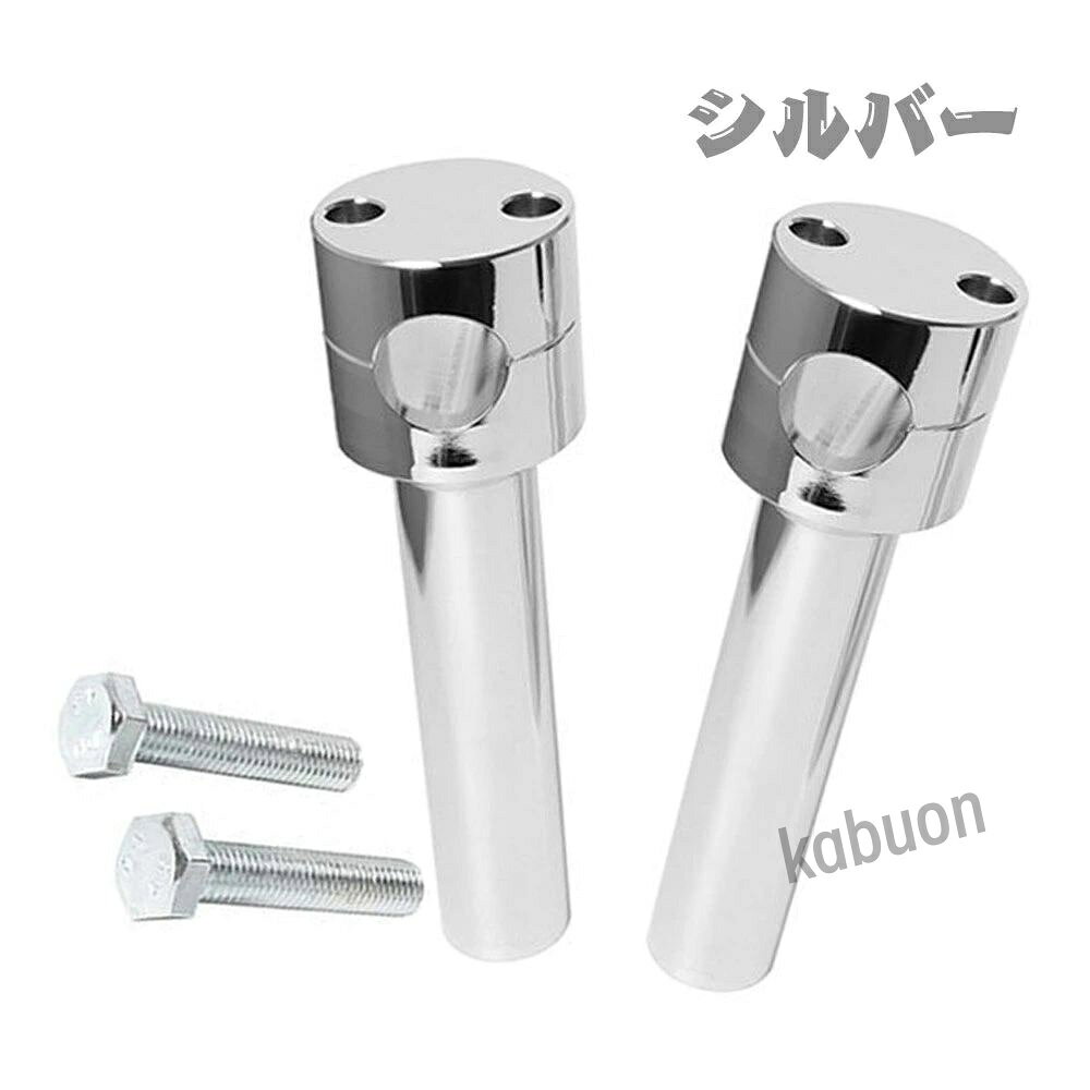 【素材】高品質のビレットアルミニウム、退色しないゴージャスな陽極酸化表面。 【快適性】ボルトはちょうど良い高さで、より快適なライディングポジションを実現します。ケーブルの長さを伸ばす必要はありません。 【簡単取付】CNC加工なので、違和感を感じないほど愛車に取り付けることは可能です。オートバイのハンドルバーライザーは取り付けが簡単で、必須のアクセサリーです。ハンドルバー クランプ ライザーは、複雑な手順を必要とせず、簡単に後付けできます。 【適合車種】ホンダ.ヤマハ.スズキ.ドゥカティ.カワサキ.ハーレーなど。 セット内容：ハンドルバーライザー*2個【素材】高品質のビレットアルミニウム、退色しないゴージャスな陽極酸化表面。 【快適性】ボルトはちょうど良い高さで、より快適なライディングポジションを実現します。ケーブルの長さを伸ばす必要はありません。 【簡単取付】CNC加工なので、違和感を感じないほど愛車に取り付けることは可能です。オートバイのハンドルバーライザーは取り付けが簡単で、必須のアクセサリーです。ハンドルバー クランプ ライザーは、複雑な手順を必要とせず、簡単に後付けできます。 【適合車種】ホンダ.ヤマハ.スズキ.ドゥカティ.カワサキ.ハーレーなど。 セット内容：ハンドルバーライザー*2個